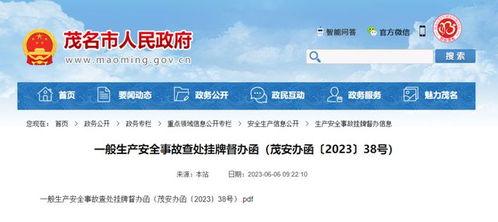 茂名商家爆料事件最新,揭露背后真相,行业乱象引关注 第1张 茂名商家爆料事件最新,揭露背后真相,行业乱象引关注 第1张