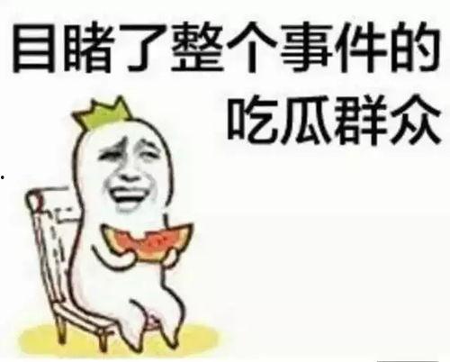 娱乐吃瓜酱励志语录大全  第2张