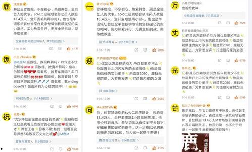 爆料娱乐圈的帖子,揭秘明星背后的故事与真相 第3张 爆料娱乐圈的帖子,揭秘明星背后的故事与真相 第3张