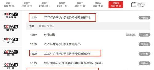央视直播爆料最新消息,重大事件进展及影响深度解析  第1张